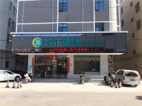 City Comfort Inn Shantou Chendian Government